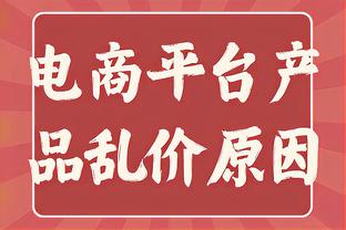 A-史密斯：追梦应庆幸萧华是NBA总裁 斯特恩会把他禁赛整个赛季